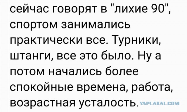 Моя тренировка жирбаса