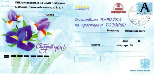 Военкомат придумал новый праздник