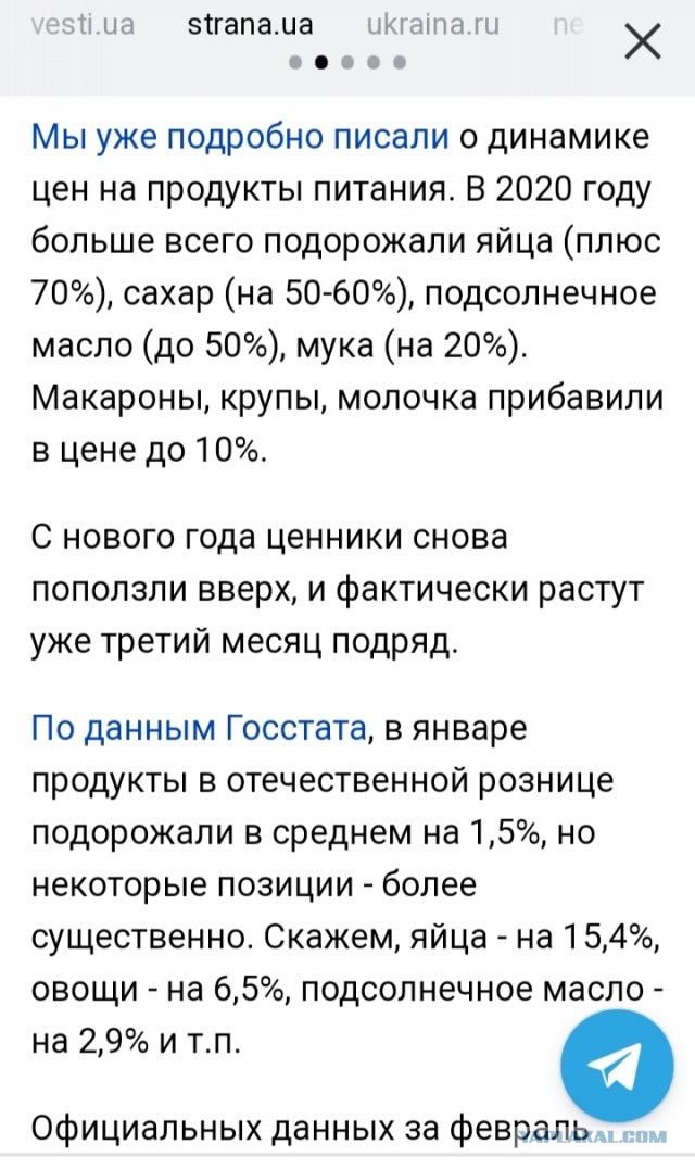 Продуктовая мафия. Новый рекорд роста цен в феврале. Продукты питания в России в феврале дорожали в 5 раз быстрее, чем в ЕС.