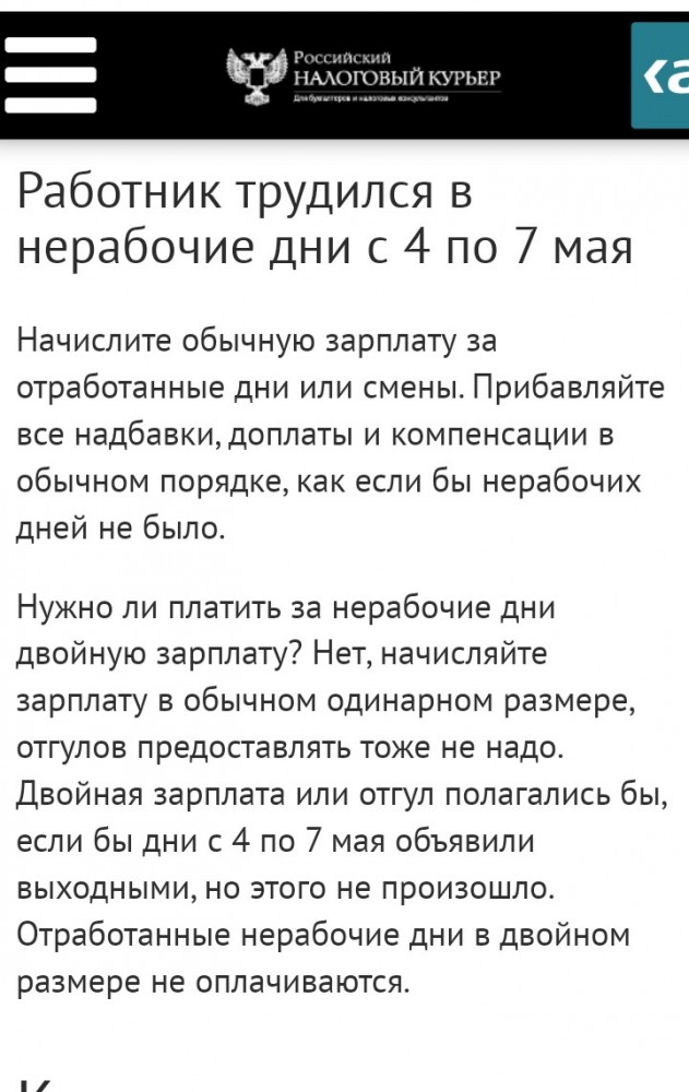 Путин подписал указ о выходных с сохранением зарплаты