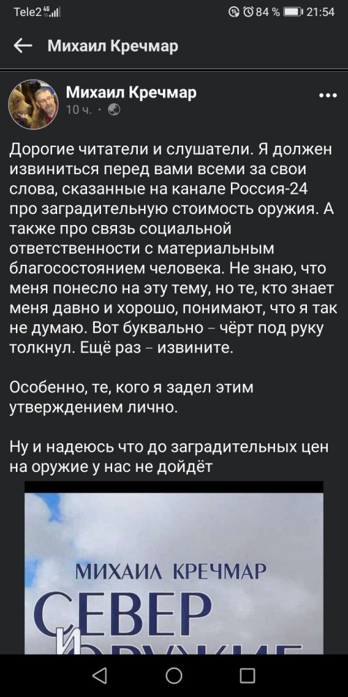 Россия 24 предлагает запретить владеть оружием нищебродам
