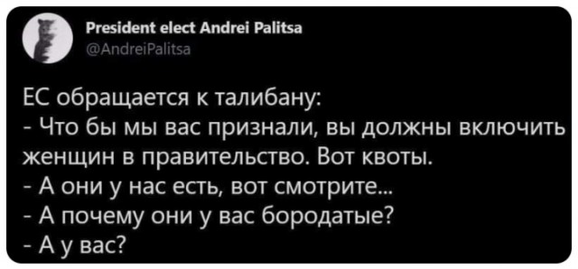 Новые министры