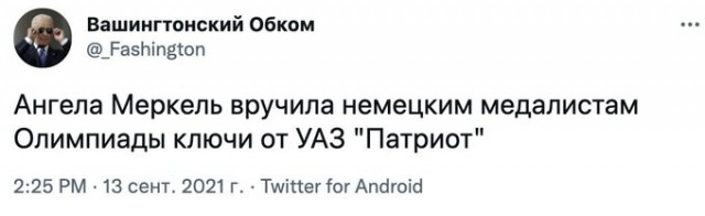 Забавные комментарии из социальных сетей (13.09.21)