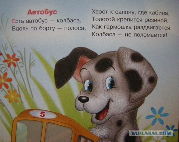детской книги топик