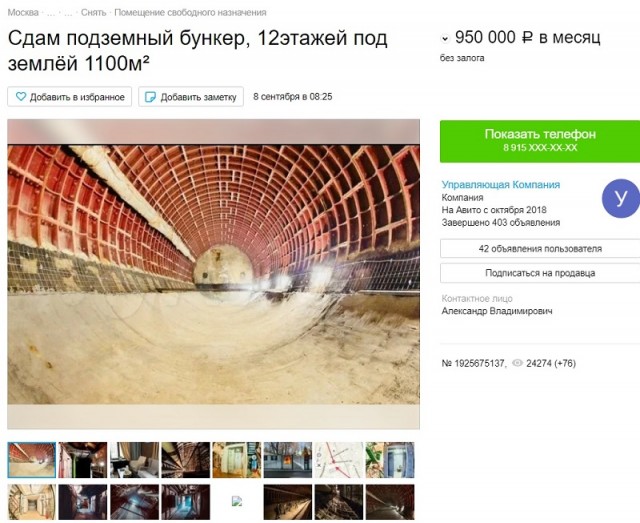 Сибирский Бункер Правительства РФ на 300 тысяч человек