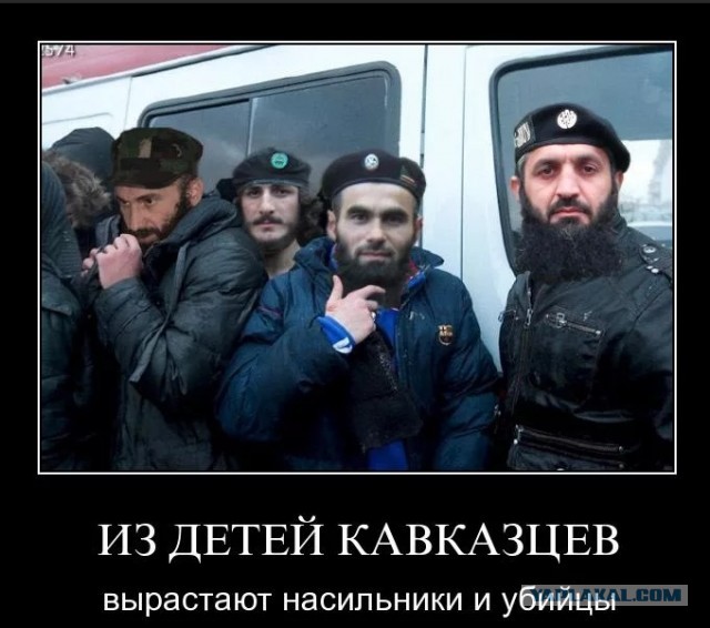 Чурки чурбаны