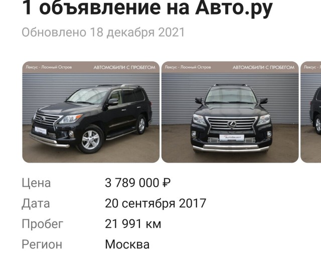 "Научись ездить мальчик"