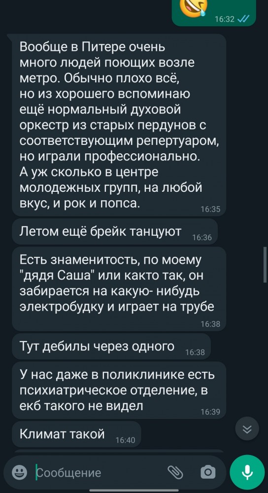 Питерский стеклофон