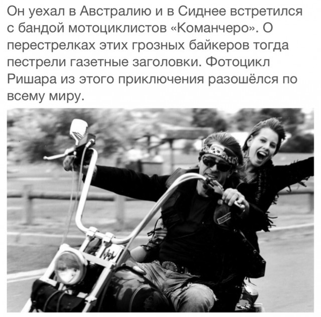 Ришар Ожар: фотограф, которому нравились сильные характеры