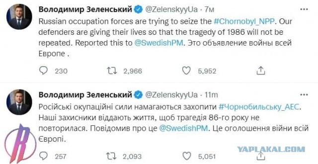 Россия начала "специальную военную операцию" на Украине