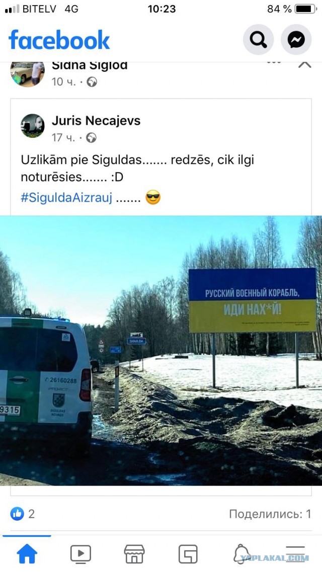 Дорогие одесситы и просто внимательные люди, рассудите меня - фейк или нет?