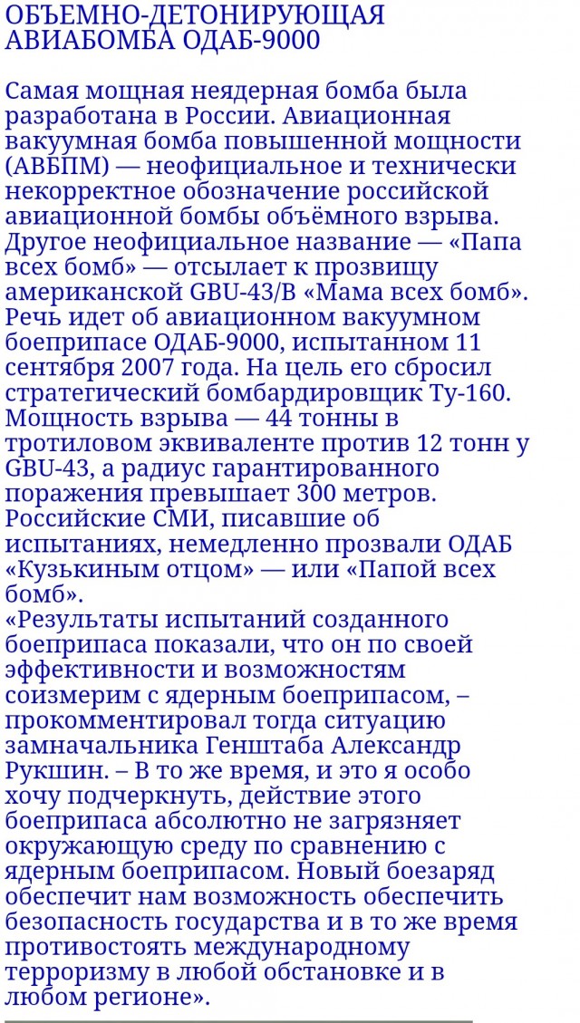 Ещё немного аналитики от Гиркина