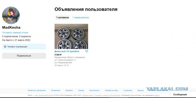 Отзывы на Авито? Или осеннее обострение