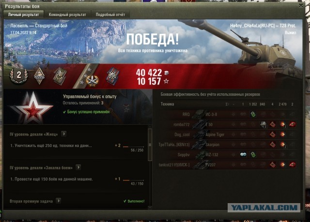 Wargaming 61