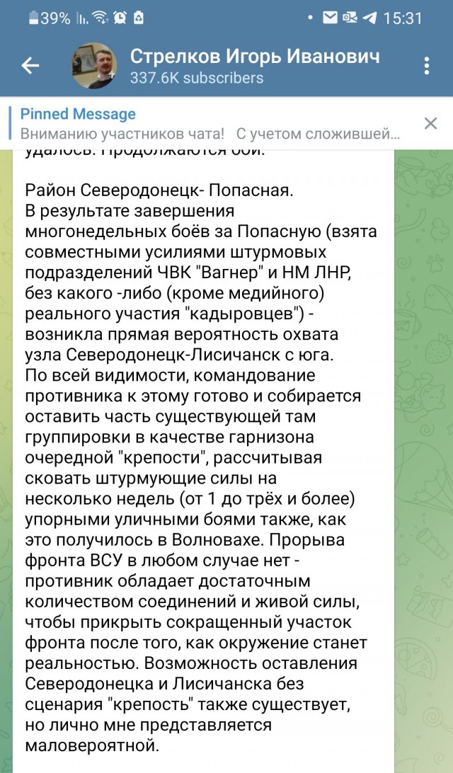 В Северодонецком котле оказалось 15 тысяч солдат ВСУ