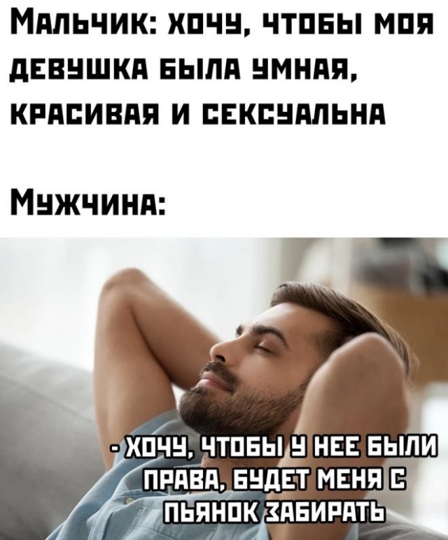 Картинки и мемы для настроения - 29
