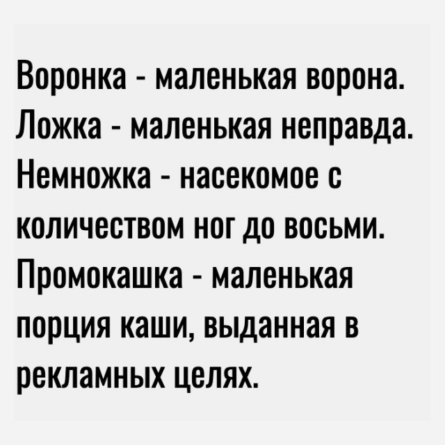 Великий и могучий для программистов с объяснениями