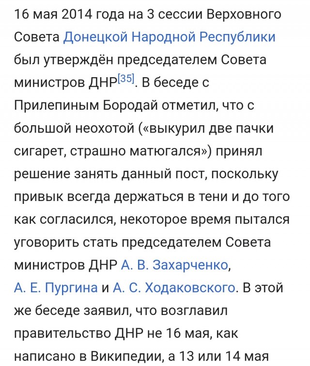 Депутат от Ростовской области Бородай призвал ввести военное положение и мобилизацию