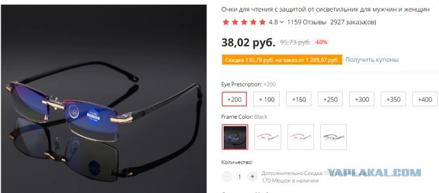 Очкарикам респект!