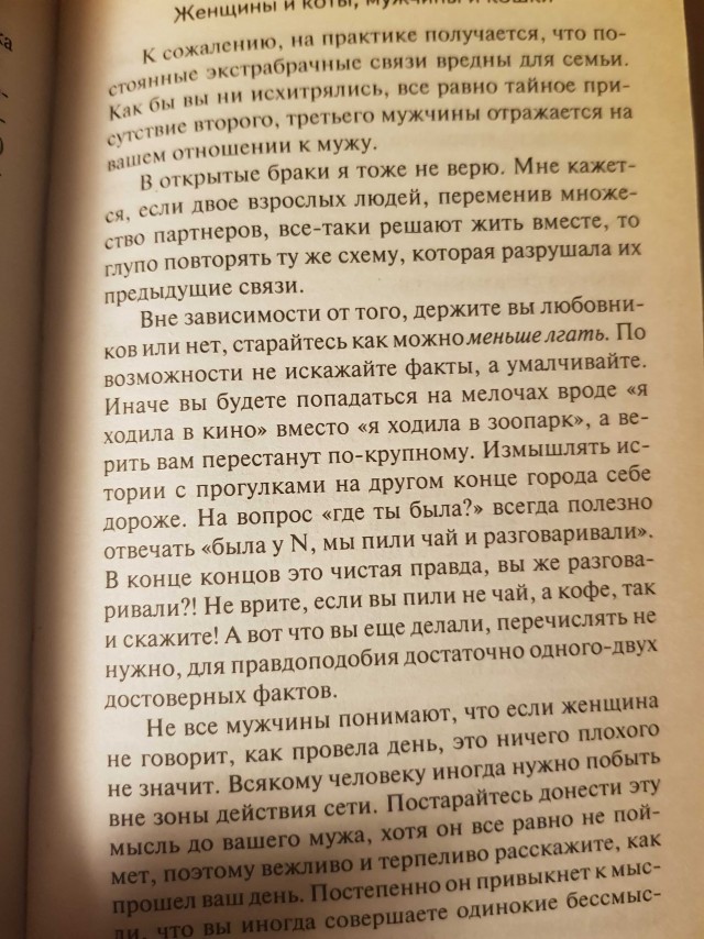 Баб в твиттере* спросили, что самого мерзкого делали их мужики