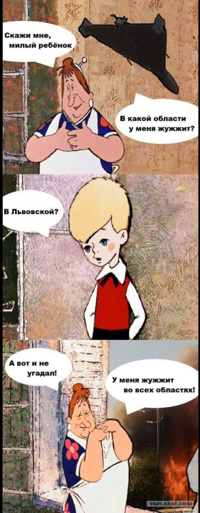 Понедельник на Украине