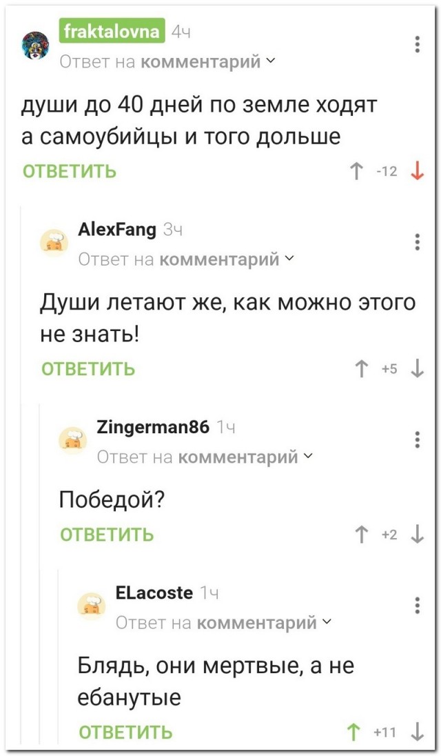 Забавные комментарии из социальных сетей (31.10.22)