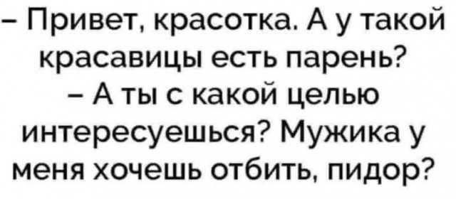 Социальный переход тут у него понимаешь