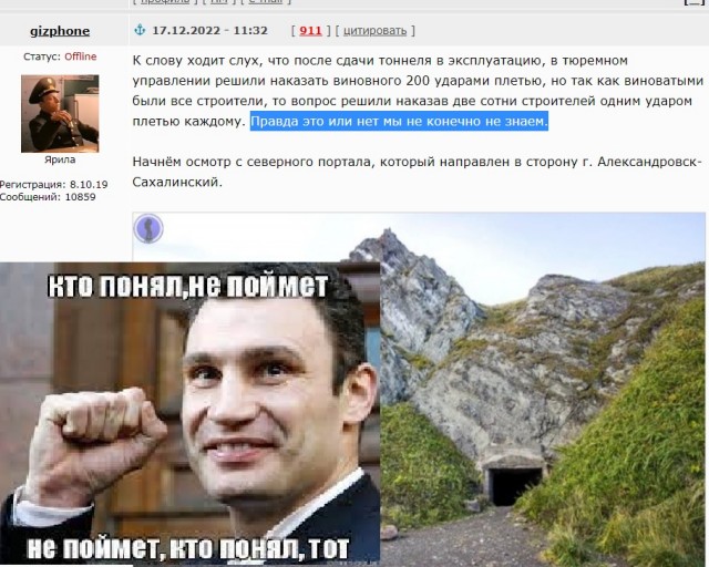Как ссыльные каторжане Сахалина построили тоннель, носящий имя Императора