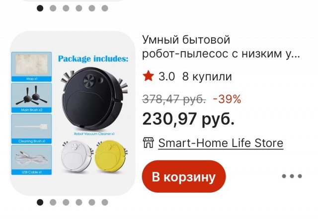 Польстившись на низкую цену, покупатель приобрёл сразу двадцать роботов-пылесосов