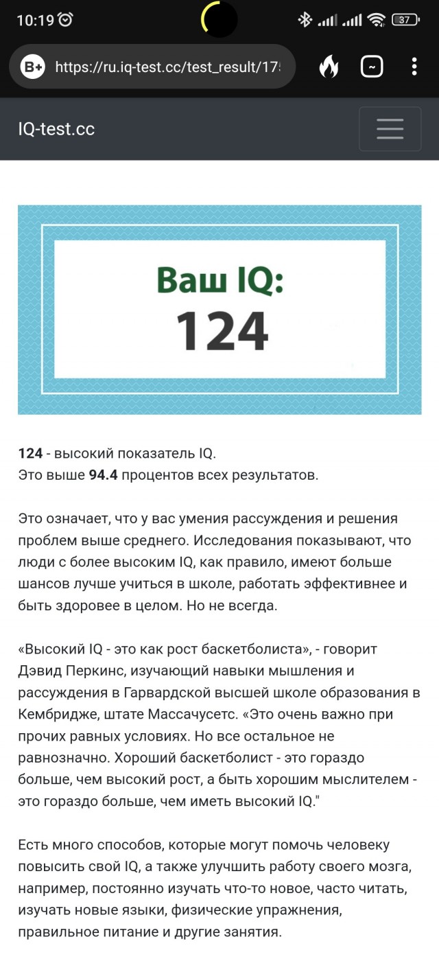 IQ жителей регионов России