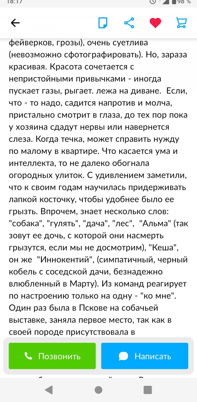 Такая вот беда у человека