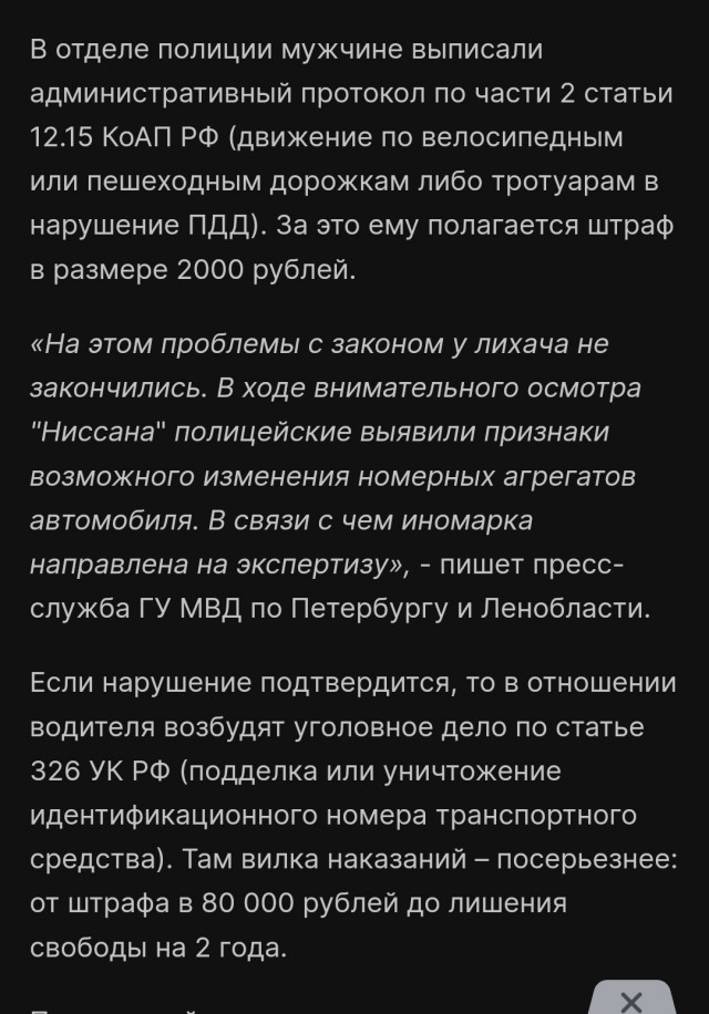 Водитель авто с надписью "СОБР" в СПб едва не сбил ребенка на тротуаре