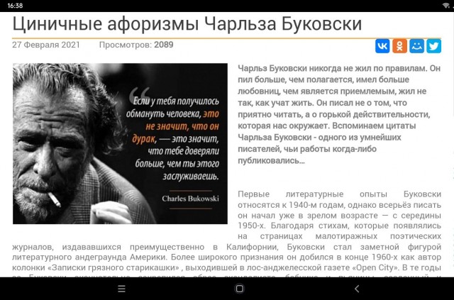 О дураках...