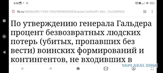 План «Барбаросса». Приключение на четыре месяца