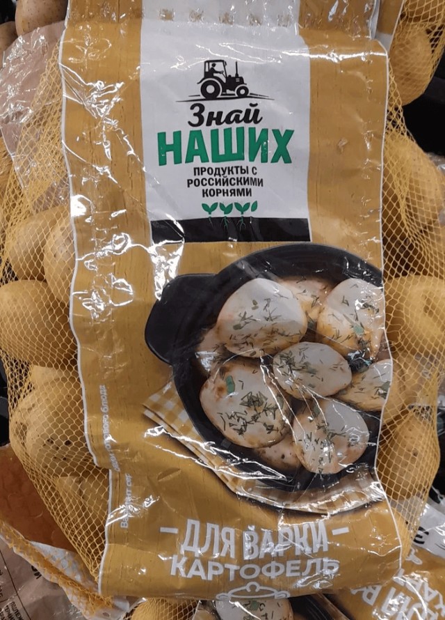 Знай наших⁠⁠