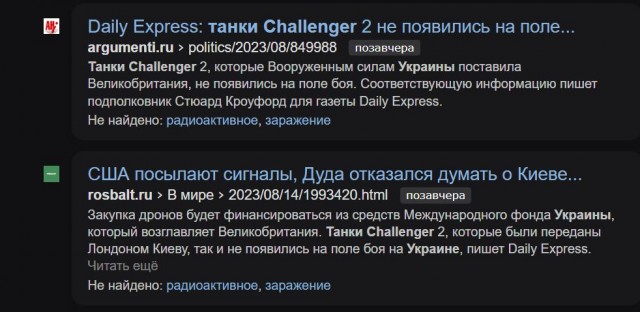 Демократия в опасности!
