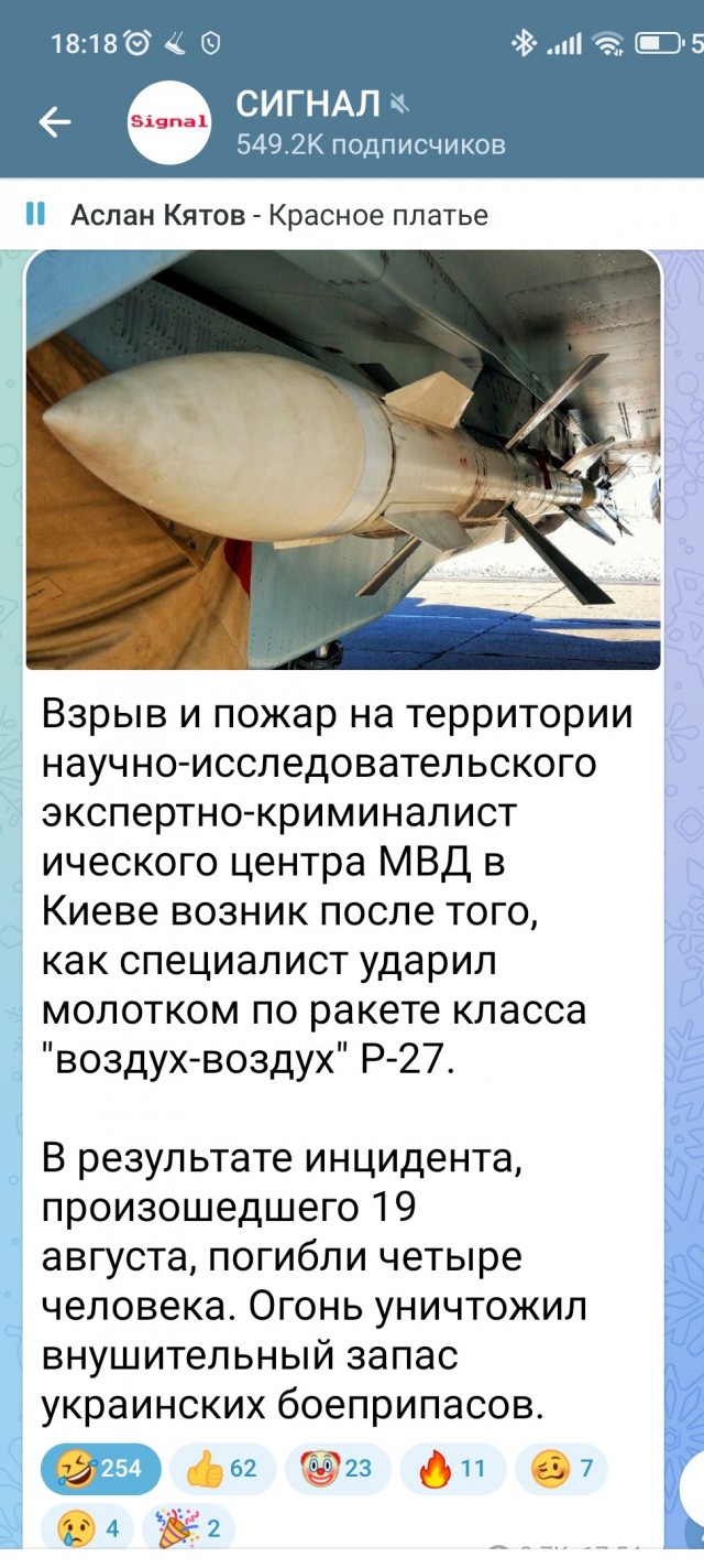 Под Киевом четыре эксперта МВД пилили болгаркой ракету и взорвались