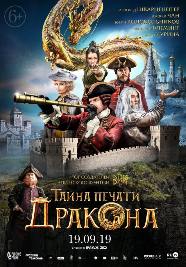 6 самых убыточных фильмов с  Шварценеггером