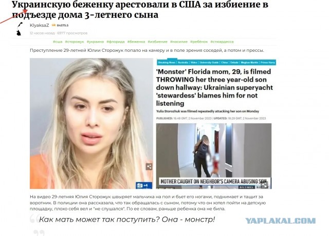 Юля, такая Юля