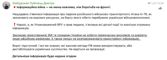 Ил-76 упал в Корочанском районе