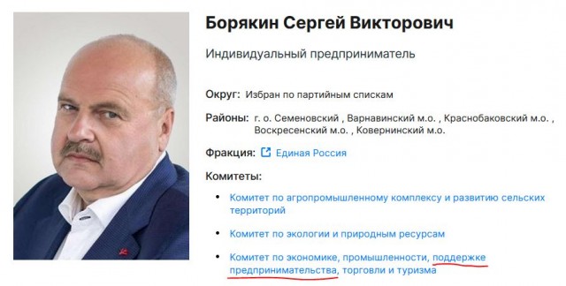 Депутат требует 5 миллионов рублей добровольного взноса