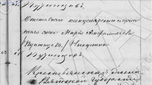 Как я в госархиве предков искал