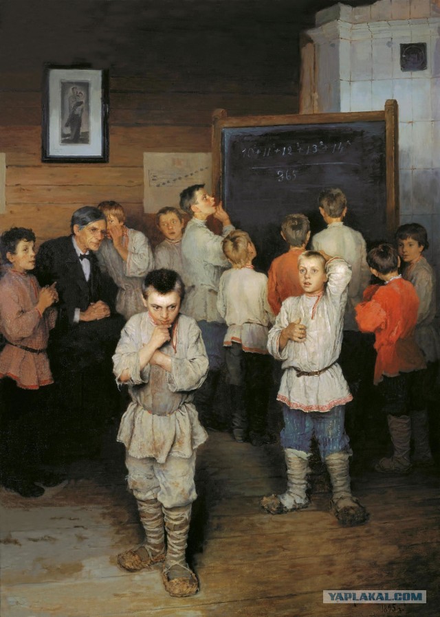 Классная