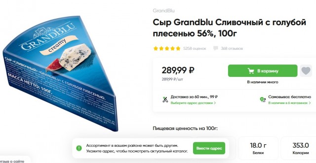 Почему сыры с плесенью бывают голубые и зеленые?