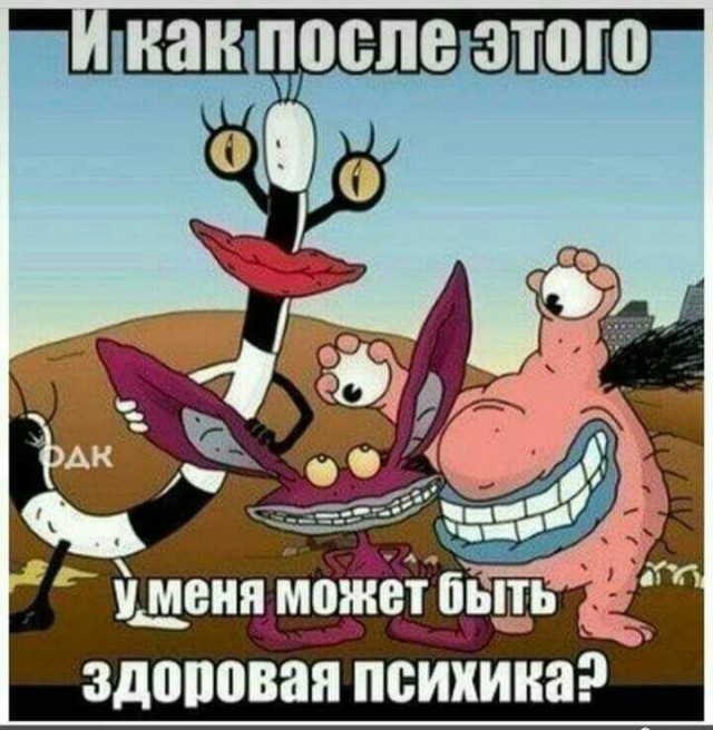 Немного наркомании и шизофрении в ленту