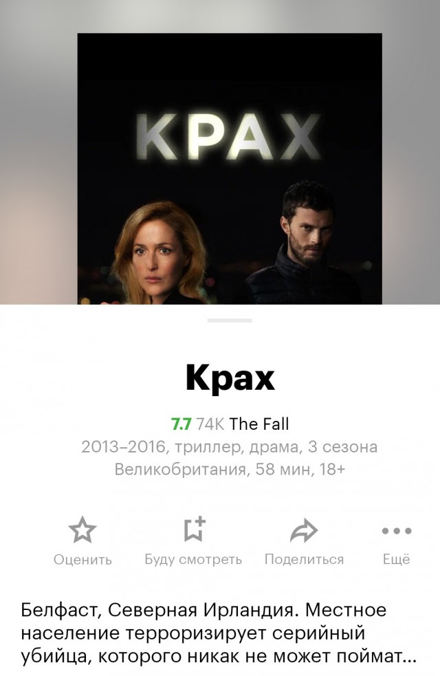 Сериалы на выходные 4