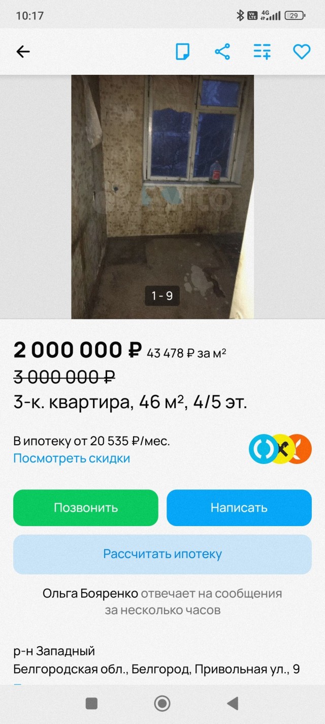 В России может прекратиться продажа жилья на вторичном рынке