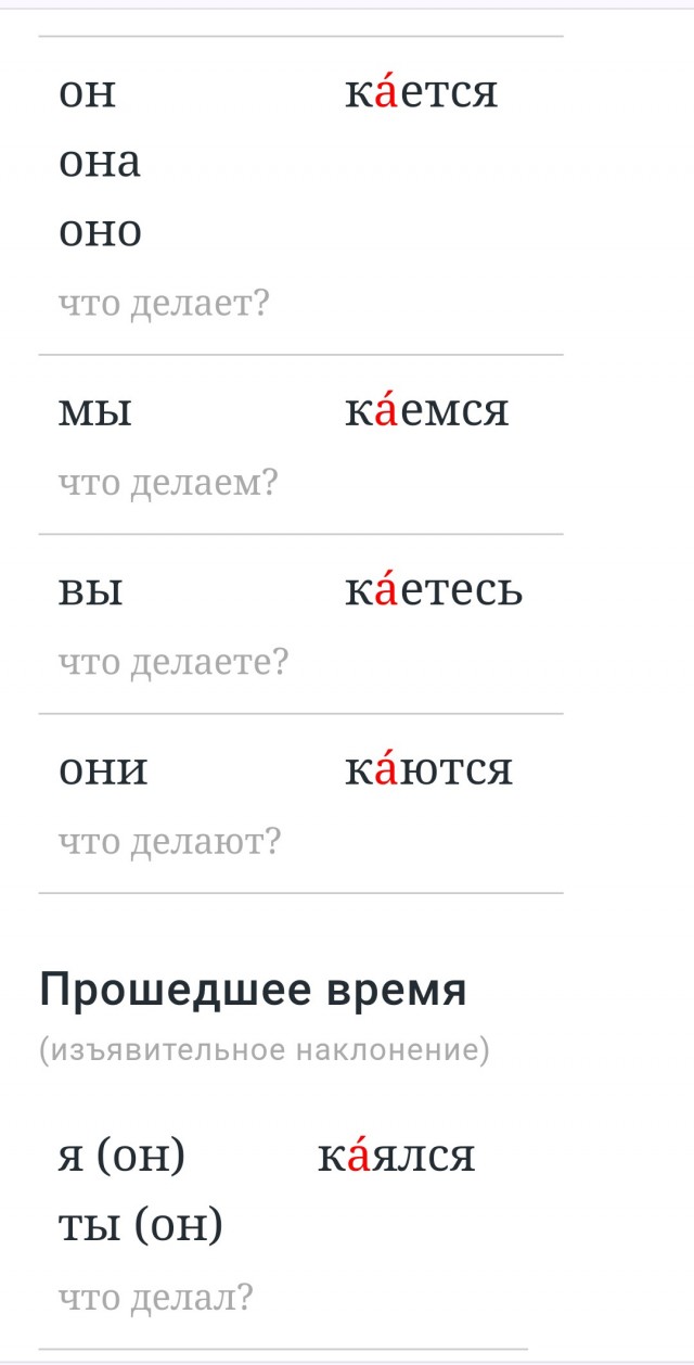 Дружно все каимся.