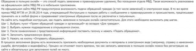 Хелавису развели в Германии на 1,8 млн рублей накануне её дня рождения