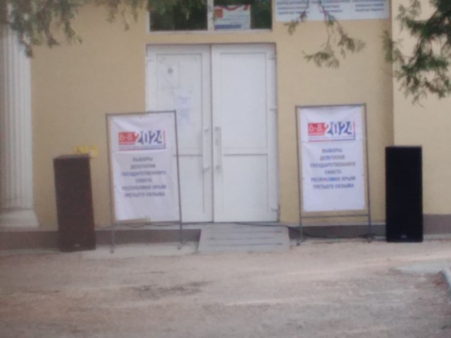 Сходил на выборы